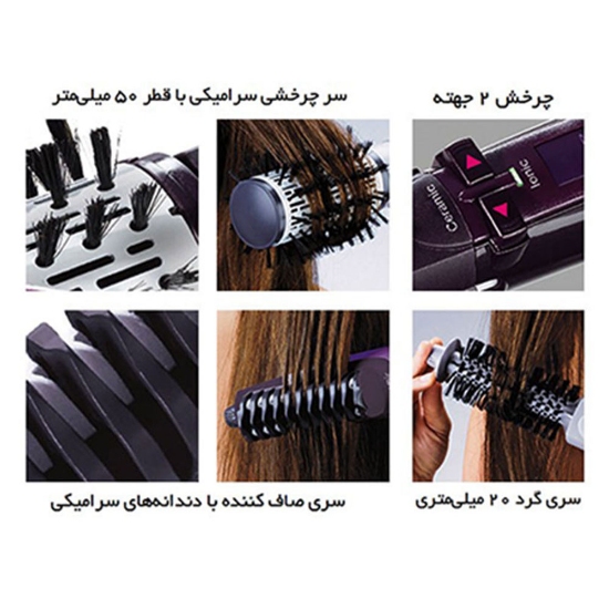 سشوار چرخشی بابیلیس مدل ۲۷۳۶E