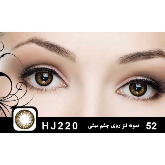 لنز رنگی شماره 52 مکسی بل کد HJ220