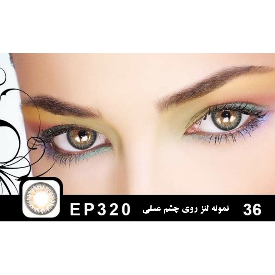 لنز رنگی شماره 36 مکسی بل کد EP320