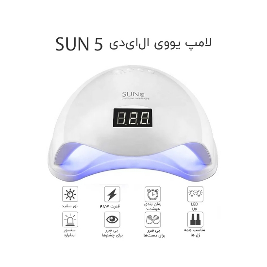 دستگاه یووی ال ای دی ناخن سان 48 وات مدل 5