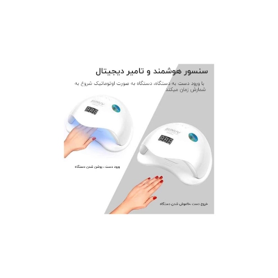 دستگاه یووی ال ای دی ناخن سان 48 وات مدل 5
