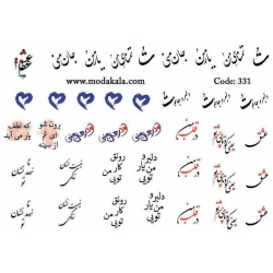 لنز ناخن شماره 331