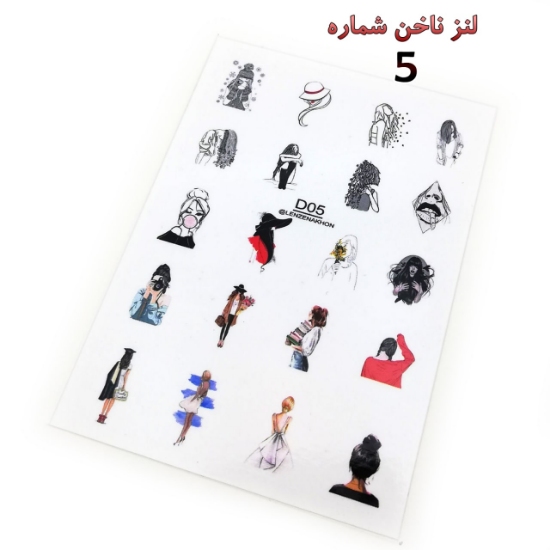 لنز ناخن شماره D5