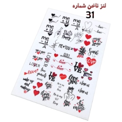 لنز ناخن شماره D31