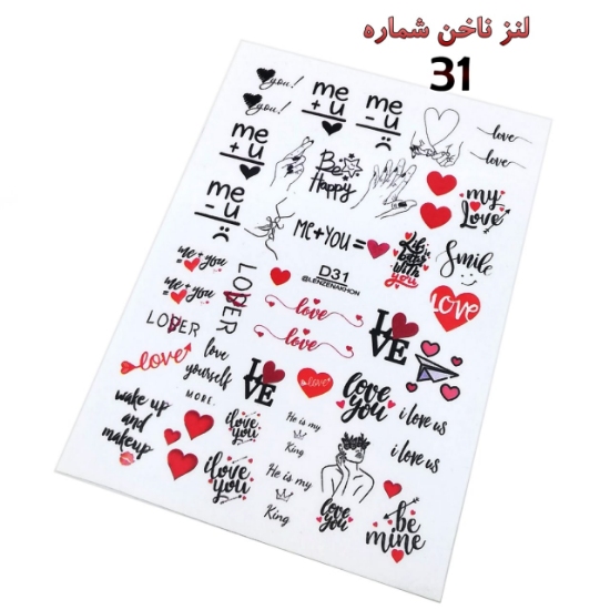 لنز ناخن شماره D31