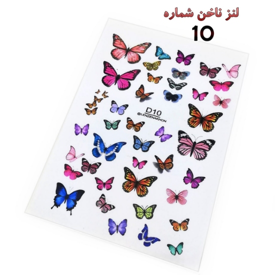 لنز ناخن شماره D10