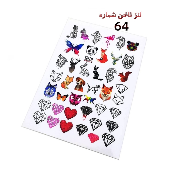 لنز ناخن شماره D64
