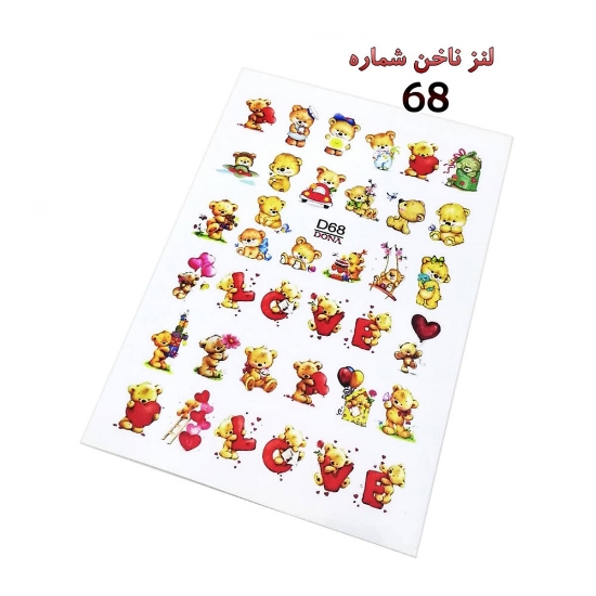 لنز ناخن شماره D68