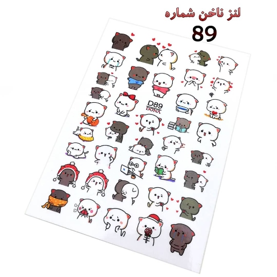 لنز ناخن شماره D89