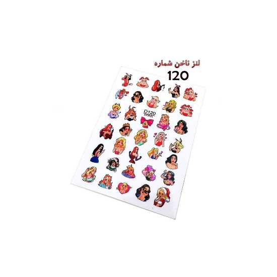 لنز ناخن شماره D120