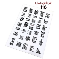 لنز ناخن شماره D116