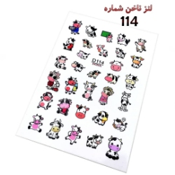 لنز ناخن شماره D114