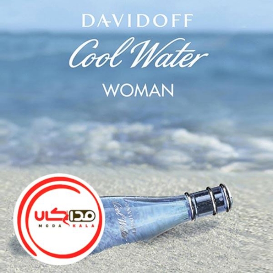 تصویر  عطر ادکلن دیویدوف کول واتر زنانه | Davidoff Cool Water