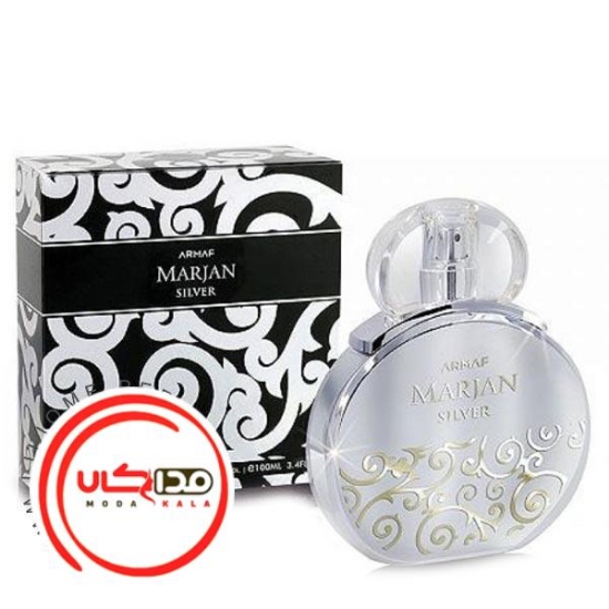 عطر ادکلن آرماف مرجان سیلور مردانه | Armaf Marjan Silver