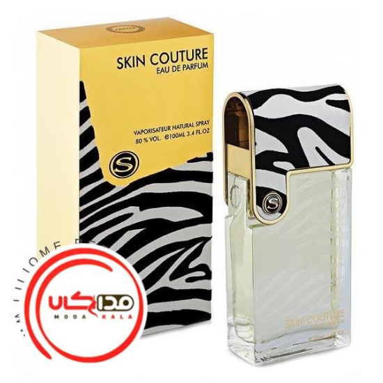 عطر ادکلن آرماف اسکین کوتور زنانه | Armaf Skin Couture