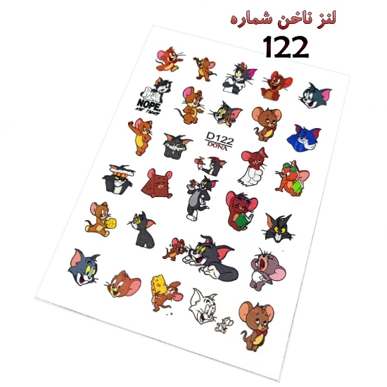 لنز ناخن شماره D122