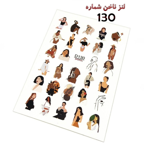 لنز ناخن شماره D130