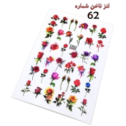 لنز ناخن شماره D62