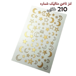 لنز ناخن متاليك طلايی شماره D210