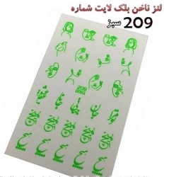 لنز ناخن متاليك سبز رنگ D209