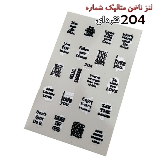 لنز ناخن متاليك نقره ای شماره D204