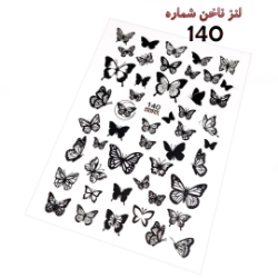 لنز ناخن شماره D140