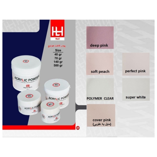  پودر 150 گرمی کاشت ناخن هرلیچ مدل (deep pink)