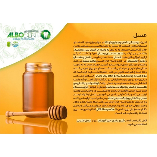 خمیر دندان آلبودنت آلوئه ورا مدل complete حجم 75 میلی لیتر