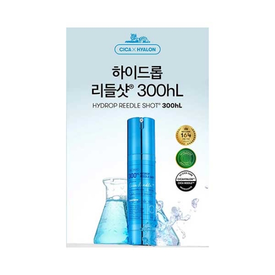 سرم هیالورونیک اسید ریدل شات 300 وی تی کازمتیک