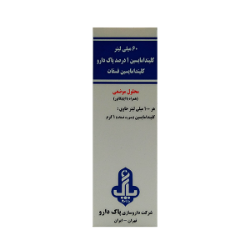محلول موضعی کلیندامایسین 1 درصد پاک دارو حجم 60 میلی لیتر