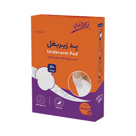 پد زیر بغل تافته سایز متوسط 20 عددی
