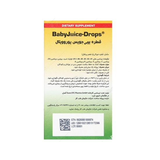 قطره بیبی جویس