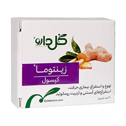 تصویر برای دسته  زنجبیل